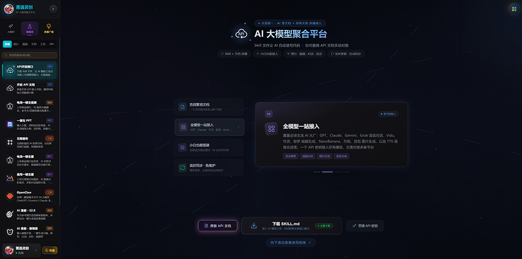 动漫仙侠AI视频分镜案例